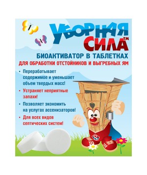 Таблетки Уборная Сила