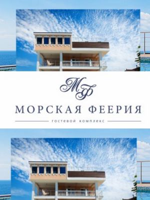отдых у моря частный сектор севастополь севастополь отдых без посредников