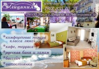 Феодосия лучший отдых с детьми - Лучшие гостевые дома