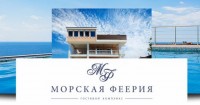севастополь отдых 2018 цены на берегу моря - Севастополь 2021 Севастополь отдых крыму севастополь цены - Отель «Морская Феерия»
