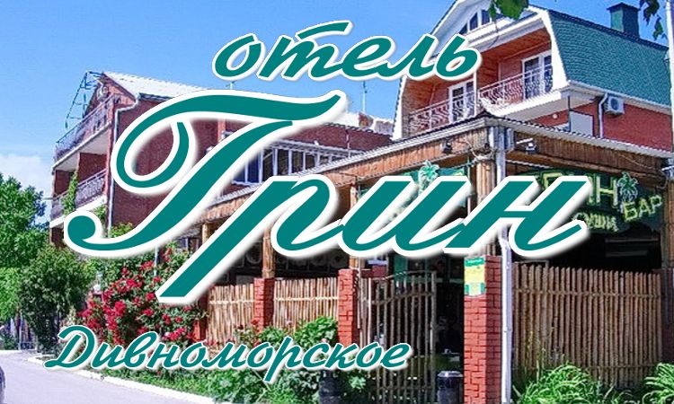 русское море - отдых