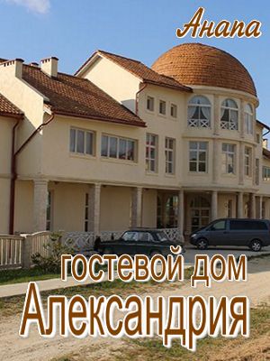 отдых в анапе рядом с морем анапа отдых 2018 цены базы отдыха