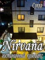 Гостинично - ресторанный комплекс «NIRVANA»