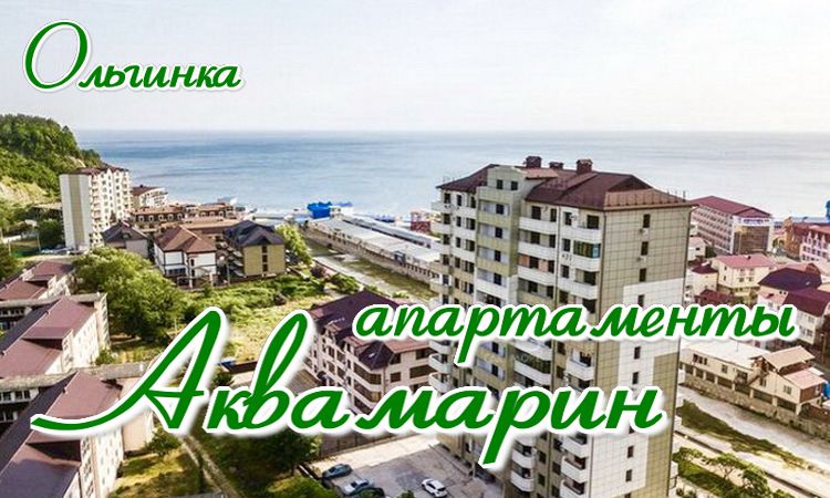 гостевые дома - цена