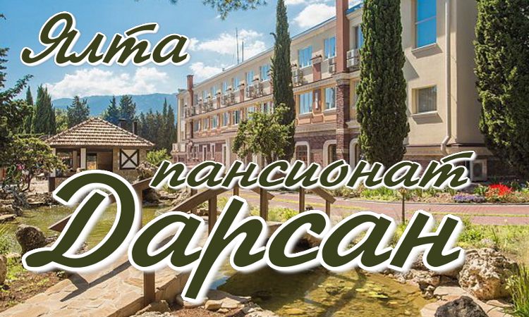 отдых в отель у моря