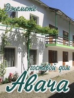 Гостевой дом «Авача»
