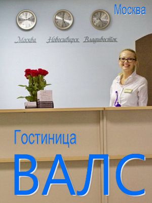  - Москва - Гостиницы 2019 - отели где все включено для отдыха