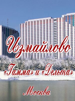 отель на 10 дней