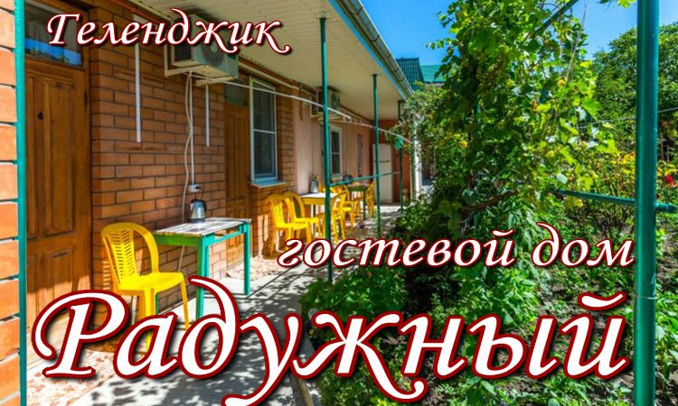 дешевый отдых рядом с морем