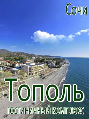 забронировать жилье в частном секторе у моря