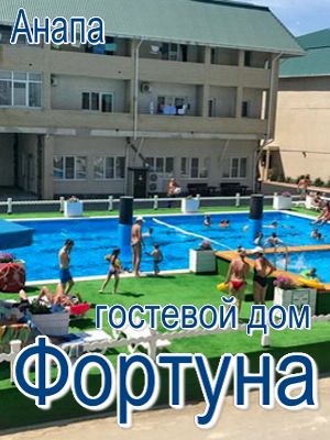 Благовещенская - Гостевые дома 2019 - - Благовещенская - Гостевые дома 2019 -