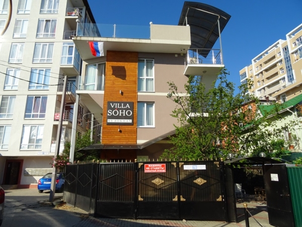 Гостевой дом «Villa Soho»