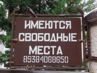 Геленджик - Гостевые дома 2019 - отели с большим бассейном Краснодарский край - Геленджик - Гостевые дома 2019 - недорогие красивые отели рядом с морем