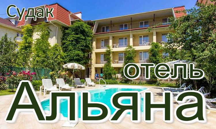 отдых на берегу моря в частном секторе для жителей Когалыма и Сургута