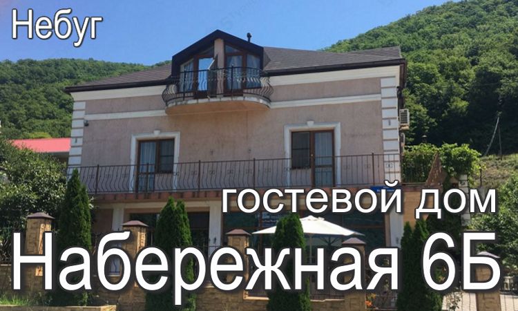 отдых на море пансионаты