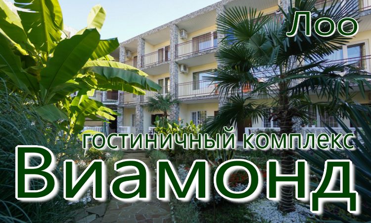 частные отели у моря для жителей Когалыма и Сургута