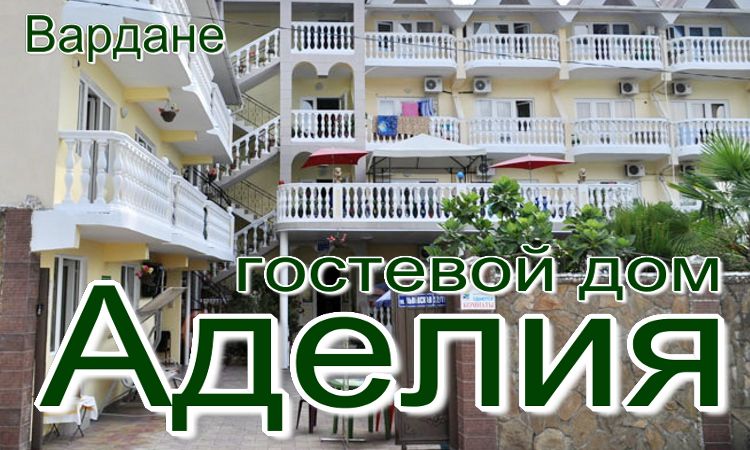 забронировать жилье недалеко от моря - недорого для жителей Когалыма и Сургута