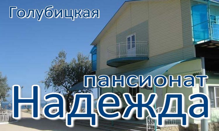 частный сектор близко к морю для жителей Когалыма и Сургута