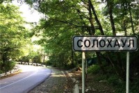 Сочи - Развлечения 2019 - экскурсия в сочи парк - Сочи - Развлечения 2019 - сочи экскурсии и развлечения