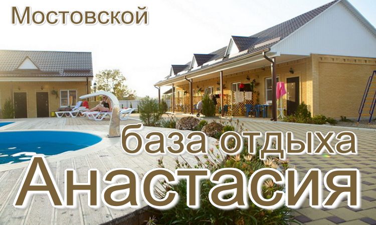 база отдыха на берегу моря для жителей Когалыма и Сургута