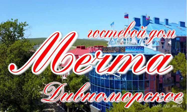 жилье рядом с морем для жителей Когалыма и Сургута