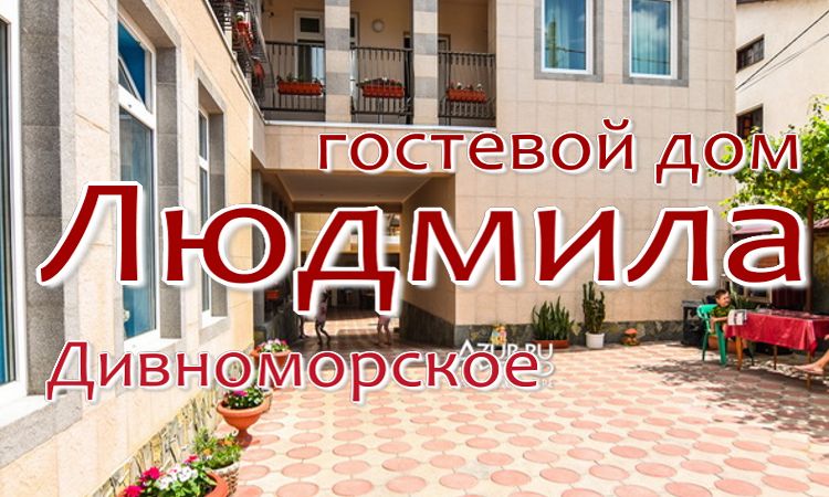 недорогой отдых у самого моря - с питанием для жителей Когалыма и Сургута