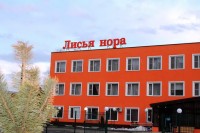 гостевые дома в частном секторе - Псебай 2021 Мостовской частные гостевые дома города - Гостевой дом «Лисья нора»