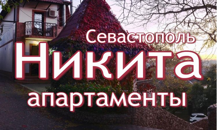 гостевые дома и отели для жителей Когалыма и Сургута