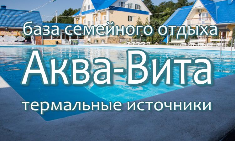 база отдыха у самого моря для жителей Когалыма и Сургута