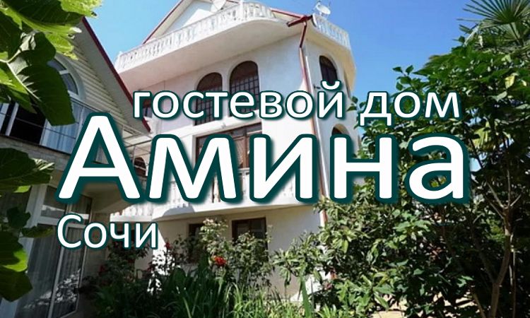 цены на отдых в частных отелях - без посредников