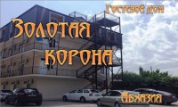  - Цандрыпш - Гостевые дома 2019 - 
