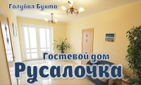  - Голубая Бухта - Гостевые дома 2019 - 