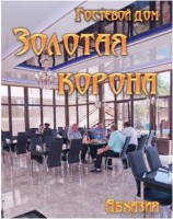  - Цандрыпш - Гостевые дома 2019 - 
