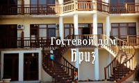 Цандрыпш 2024  - Лучшие отели 2017