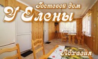лучшие гостиницы и отели - Алахадзы 2024 Гагры 2024 - Лучшие отели 2017