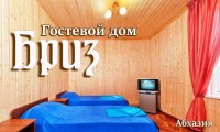 Цандрыпш 2024  - Лучшие отели 2017