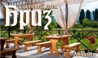  - Цандрыпш - Гостевые дома 2019 - 