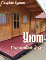 - Голубая Бухта 2021 Геленджик - Лучшие отели 2017