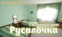 Геленджик 2024  - Лучшие отели 2017