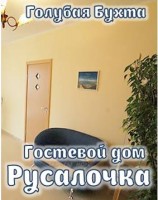  - Голубая Бухта - Гостевые дома 2019 - 