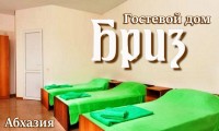 Цандрыпш 2024  - Лучшие отели 2017