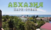 лучшие гостиницы и отели - Цандрыпш 2024 Цандрыпш 2024 - Парк - отель «Абхазия»