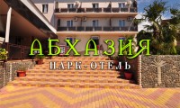 Парк - отель «Абхазия» - Цандрыпш 2024 лучшие гостиницы и отели Цандрыпш 2024 - Парк - отель «Абхазия»