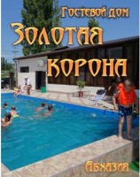  - Цандрыпш - Гостевые дома 2019 - 