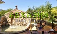 лучшие гостиницы и отели - Цандрыпш 2024 Цандрыпш 2024 - Парк - отель «Абхазия»