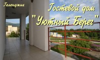  - Геленджик - Гостевые дома 2019 - 