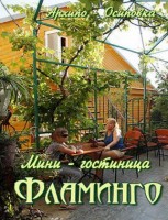- Архипо-Осиповка 2021 Геленджик - Лучшие отели 2017