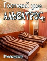  - Геленджик - Гостевые дома 2019 - 