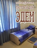 - Джанхот 2021 Геленджик - Лучшие отели 2017