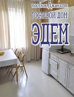  - Джанхот - Гостевые дома 2019 - 